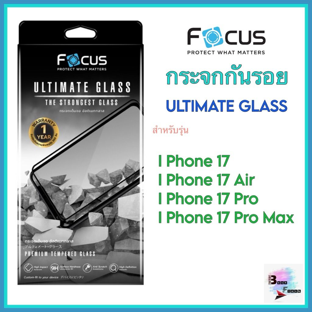 กระจกเต็มจอ Ultimate glassแข็งแกร่งพิเศษ(รับประกัน 1ปี)สำหรับรุ่น I Phone17,I Phone 17Air,l Phone 17