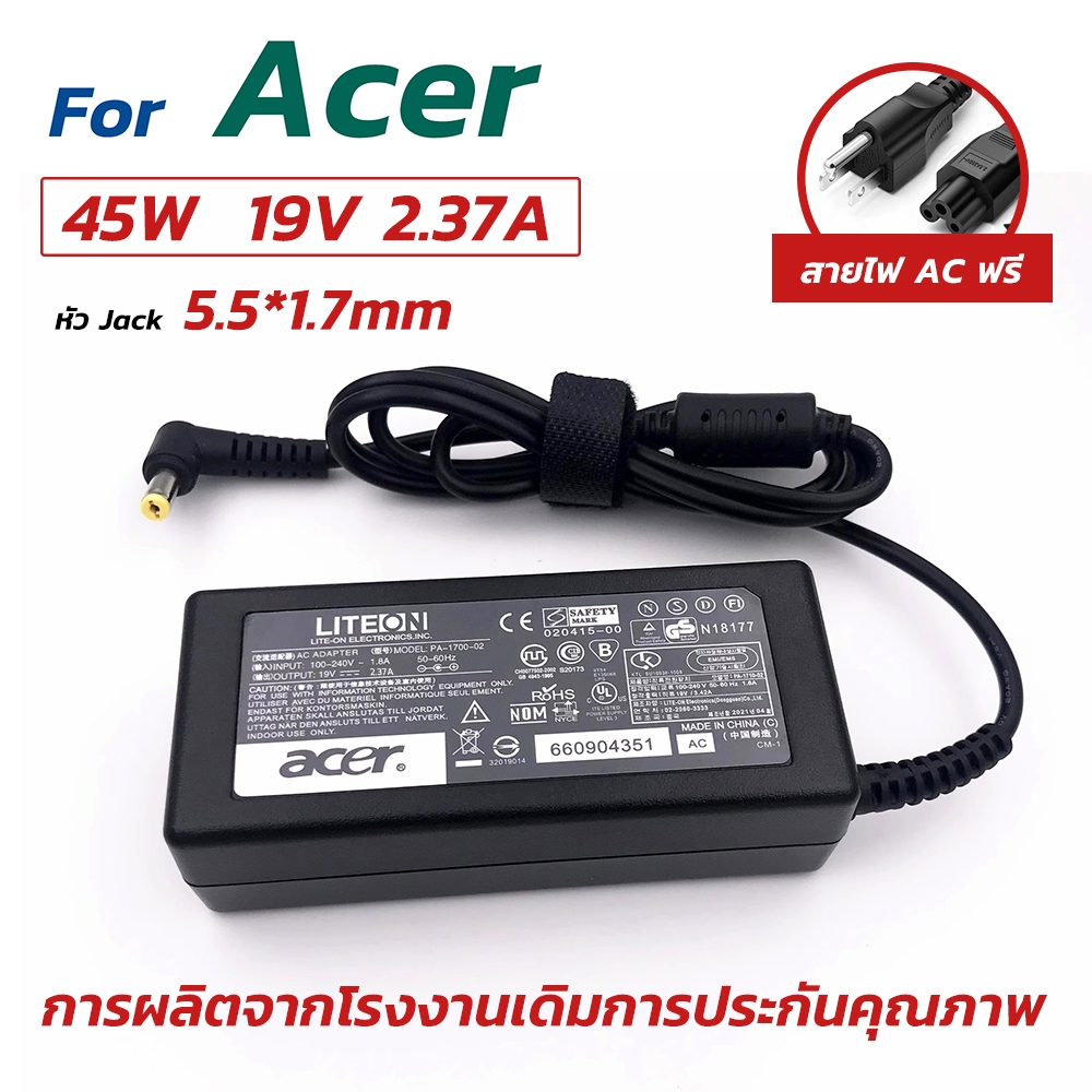 อะแดปเตอร์ Acer 45W 19V 2.37A หัว 5.5*1.7mm Super Ben A13-045N2A สมุดบันทึก สายไฟและสายเคเบิล