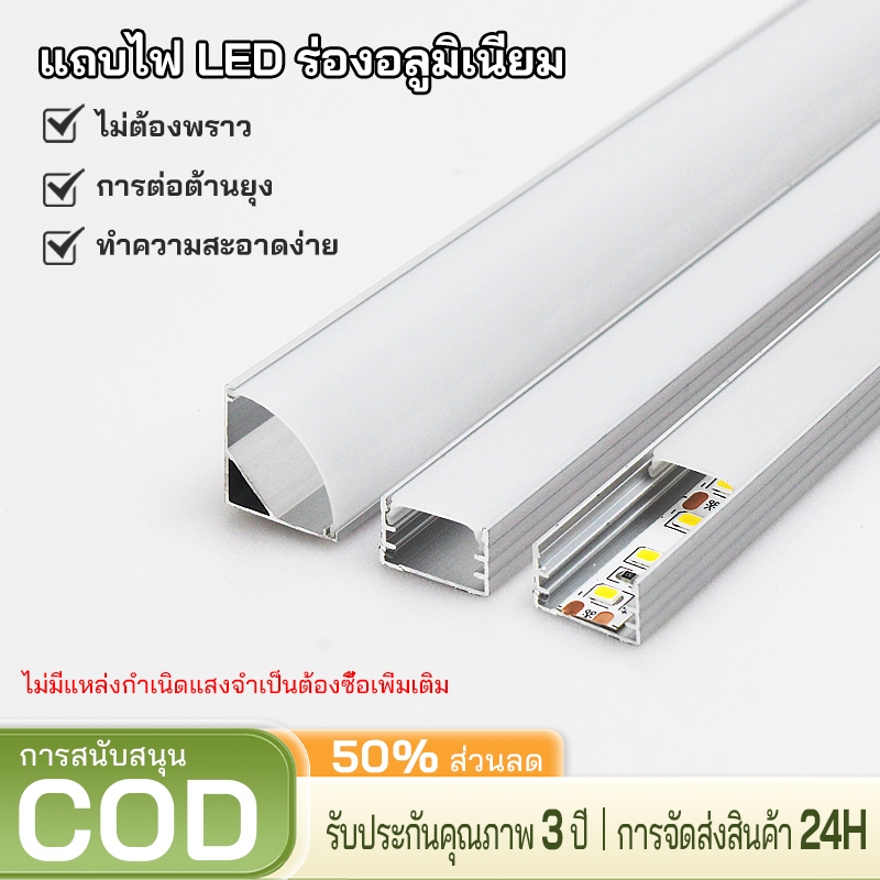 ช่องอลูมิเนียม LED ช่อง U ช่องไฟ LED Linear Light กล่องผ้าม่าน Groove Ceiling Action ความชื้นและฝุ่นละอองระบายความร้อน