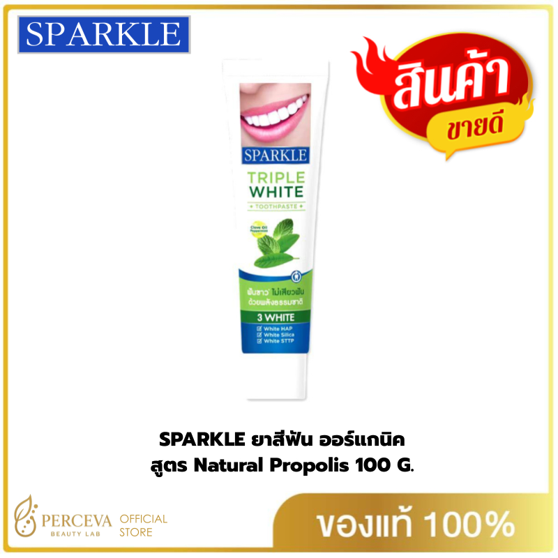 SPARKLE ยาสีฟัน สูตร Triple White ขนาด 30 g.