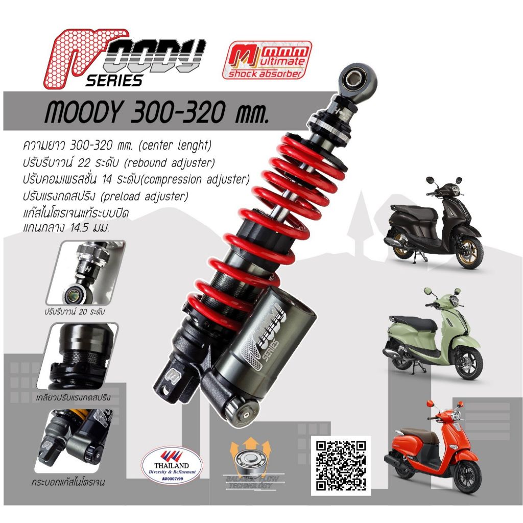 โช้คอัพ MMM (3M) รุ่น Moody โช้คหลัง แก๊สแท้ รีบาวน์จริง