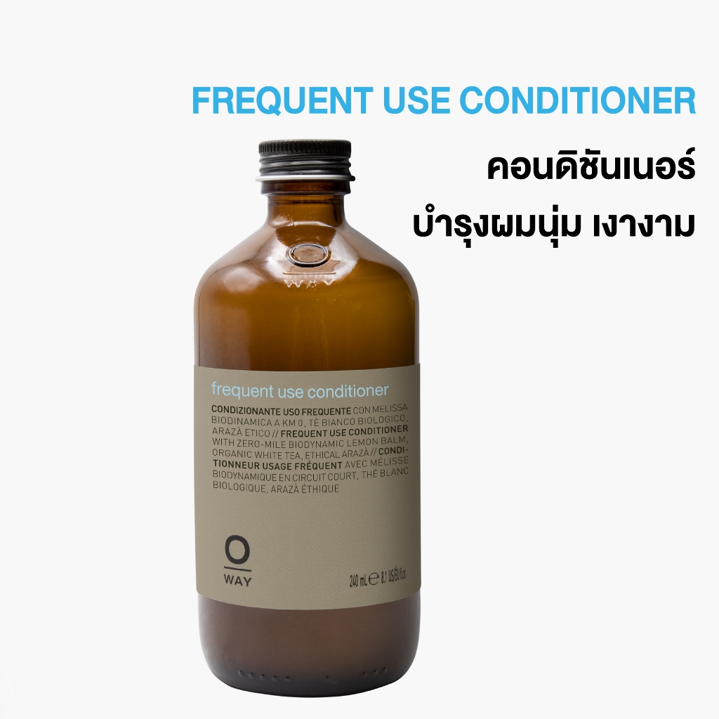 Oway Frequent use Conditioner คอนดิชันเนอร์ออร์แกนิค สำหรับทุกสภาพเส้นผมและหนังศีรษะสระได้บ่อยครั้ง
