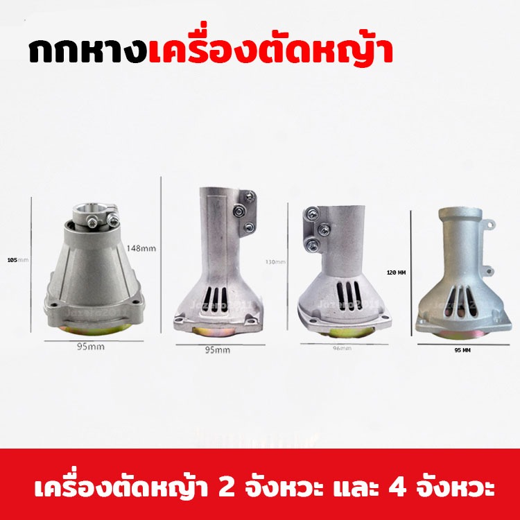 กกหาง กกเพลาเครื่องตัด​หญ้า​ กกหางเพลา+ถ้วยครัท NB411 RBC411 CG328 GX35