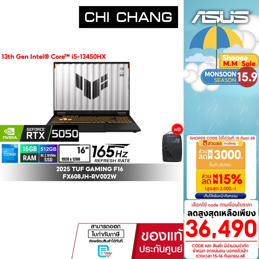 NEW 2025 เอซุส เกมมิ่ง ASUS TUF GAMING NOTEBOOK F16 FX608JH-RV002W/i5-13450HX/RTX5050 8GB GDDR7