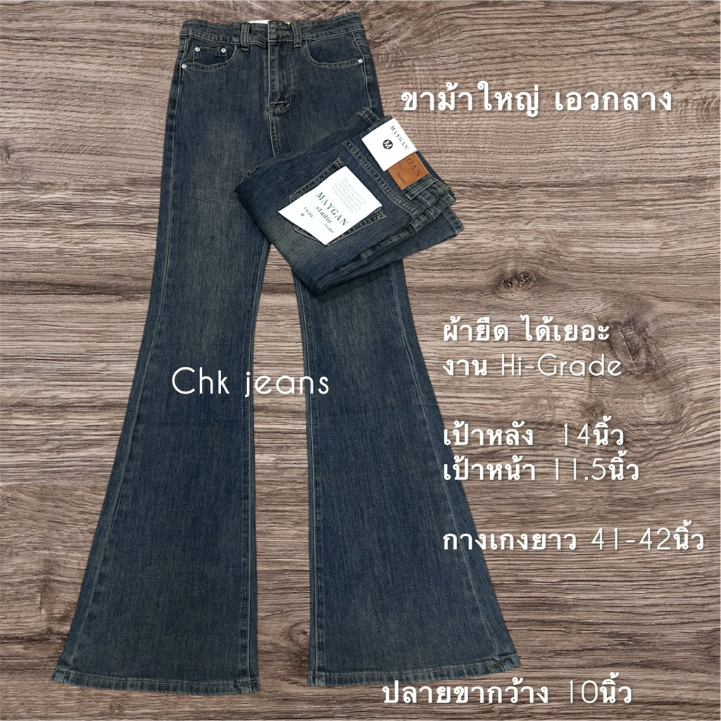 ม8 ขาม้าเอวกลาง ยาว 41-42นิ้วผ้ายืดได้เยอะ ใส่สบายเข้ารูป ผ้างาน hi-grade สวยมาก