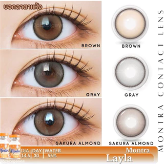 Montra Premium lens ค่าอมน้ำสูง 55% Layla Almond brown/brown/gray ค่าสายตา 0.00-650
