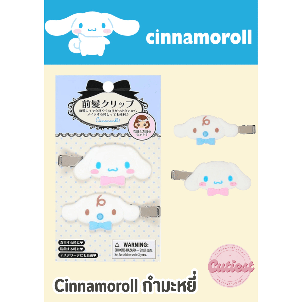 🎀 พร้อมส่ง: Sanrio Bang Hair Clip กำมะหยี่ 2025 กิ๊บติดผมซานริโอ้รุ่นผ้า หิ้วเองจากญี่ปุ่น 100% - รูปที่ 5