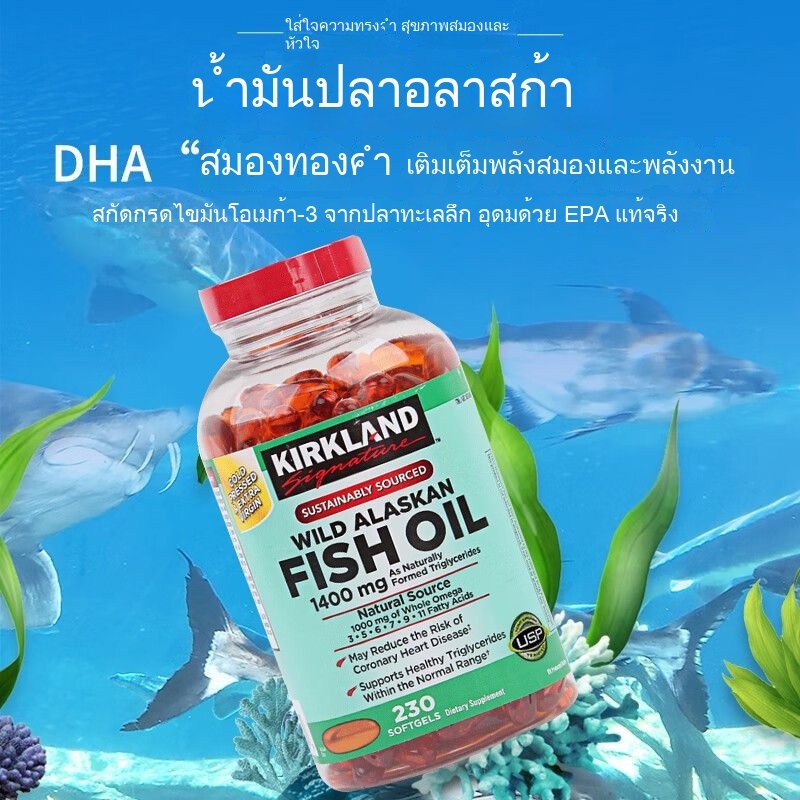 Kirkland Kirkland Deep Sea Fish Oil Soft Capsules Alaskan Fish Oil 1400mg230 Capsules for Middle-age