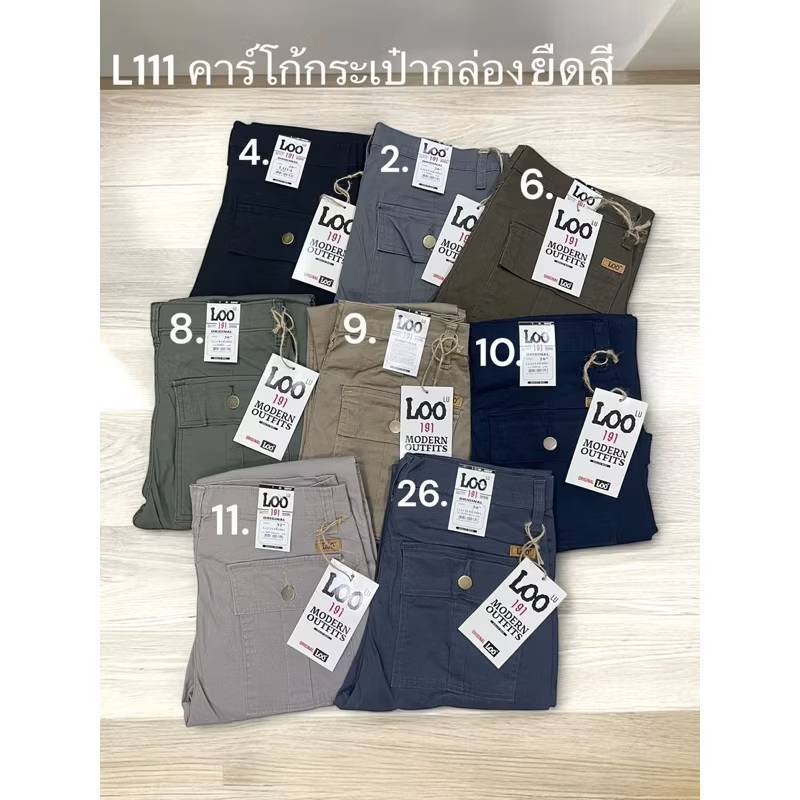 กางเกงคาร์โก้ ขายาว มีกระเป๋า 6 ใบมีฝาปิดติดกระดุมโลหะ ผ้ายืดหยุ่น เนื้อคอตตอน ชิโน่เกรดสีไม่ตก