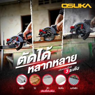 (ถูกสุด)OSUKA X นนท์ทูลส์ OSUKA เลื่อยวงเดือนไร้สาย 5.5นิ้ว 20V รุ่นOCS827 ตัดไม้ เหล็ก ปูน (มีทั้งครบชุดและตัวเปล่า)