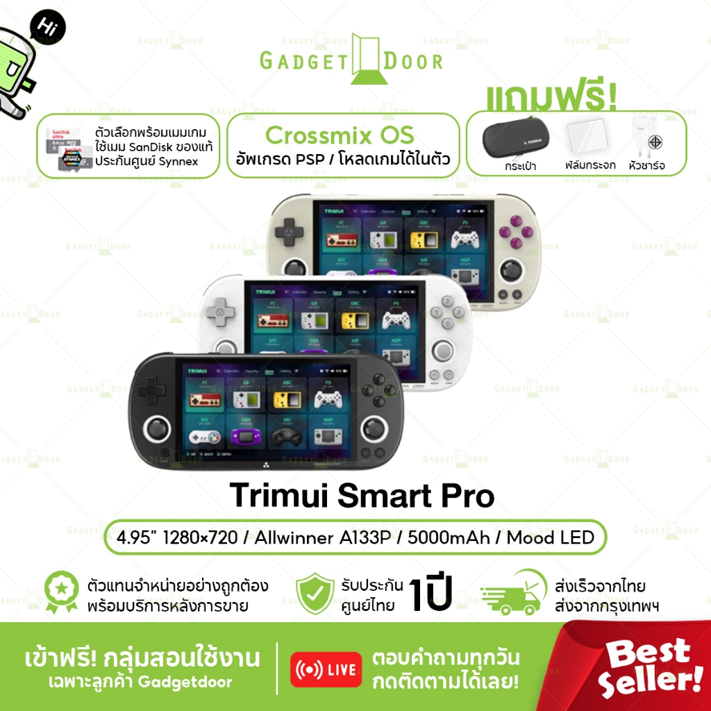 [CrossMixOS / แถมฟรีกระเป๋า+ฟิล์ม] Trimui smart pro เครื่องเกมพกพา หน้าจอ IPS 4.95 นิ้ว รองรับ PSP PS1 N64