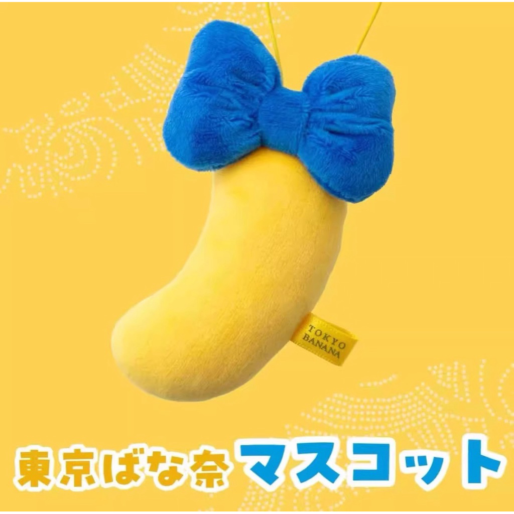 พวงกุญแจTokyo Banana/กระเป๋าผ้า Koala March