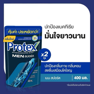 [1+1 สุดคุ้ม] โพรเทคส์ ครีมอาบน้ำ 400 มล. 2 ถุง Protex Liquid soap Refill 400ml x2