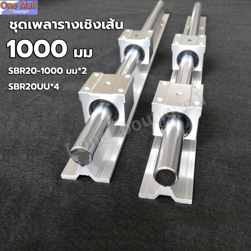 【One_boutique】รางเพลาสไลด์ เพลา ชุดเพลารางเชิงเส้น บล็อกแบริ่งสไลด์ 4 ชิ้น SBR20UU SBR20-1000 มม.รางเพลาสไลด