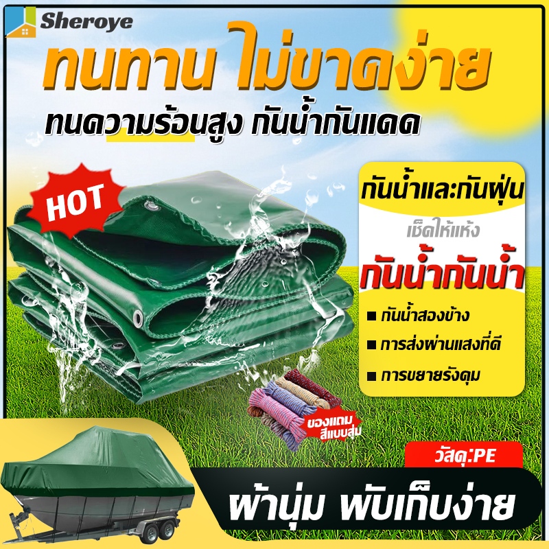 ผ้าใบกันแดดกันฝน PVC  ใช้งานได้นาน หนากว่าเดิม 50% กันสนิม ทนต่อการกัดกร่อน ใช้คลุมของในโกดัง  หรือคลุมผลผลิตทางการเกษตร
