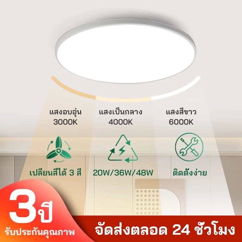 โคมไฟเพดานLEDบางเฉียบไฟห้องนอนกลมห้องนั่งเล่นบรรยากาศเรียบง่ายทันสมัยสีเดียว /สามสีตัวเลือกห้องนั่งเล่นกลางกลางวันไฟ LED