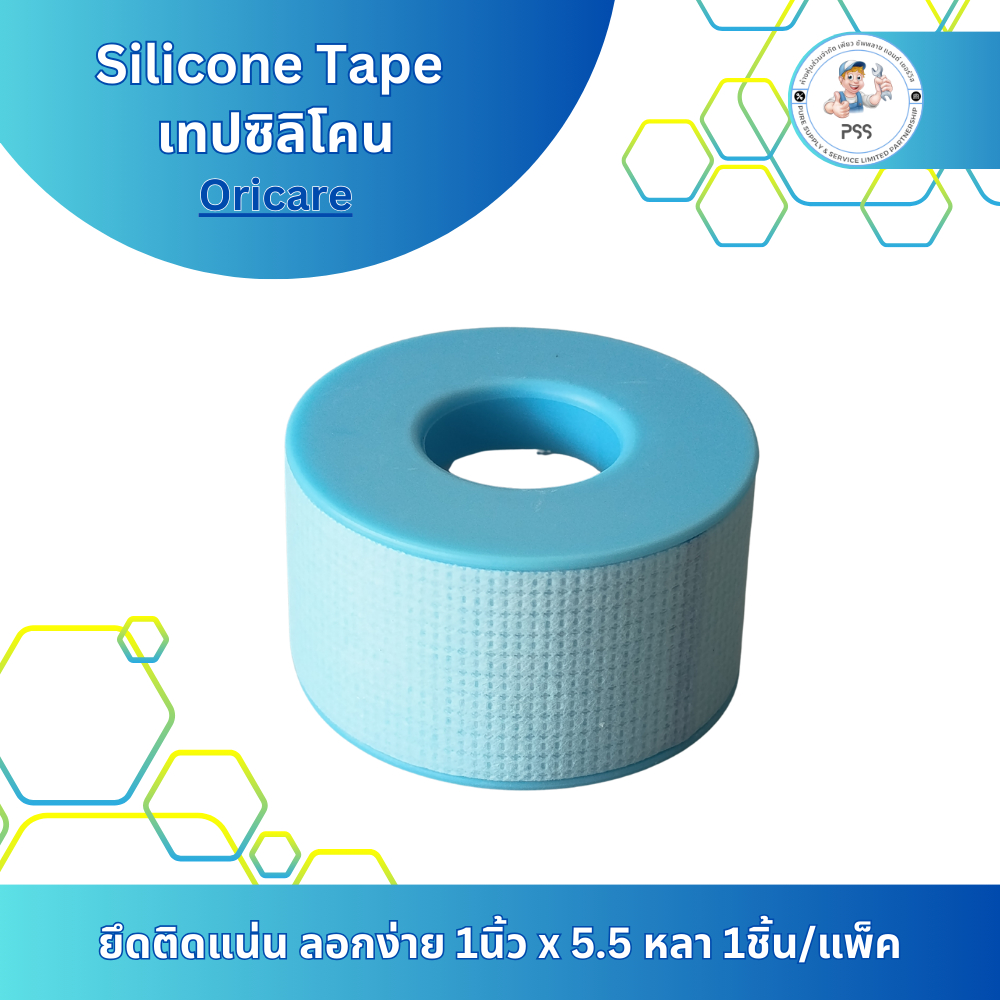 Silicone Tape เทปซิลิโคน Oricare