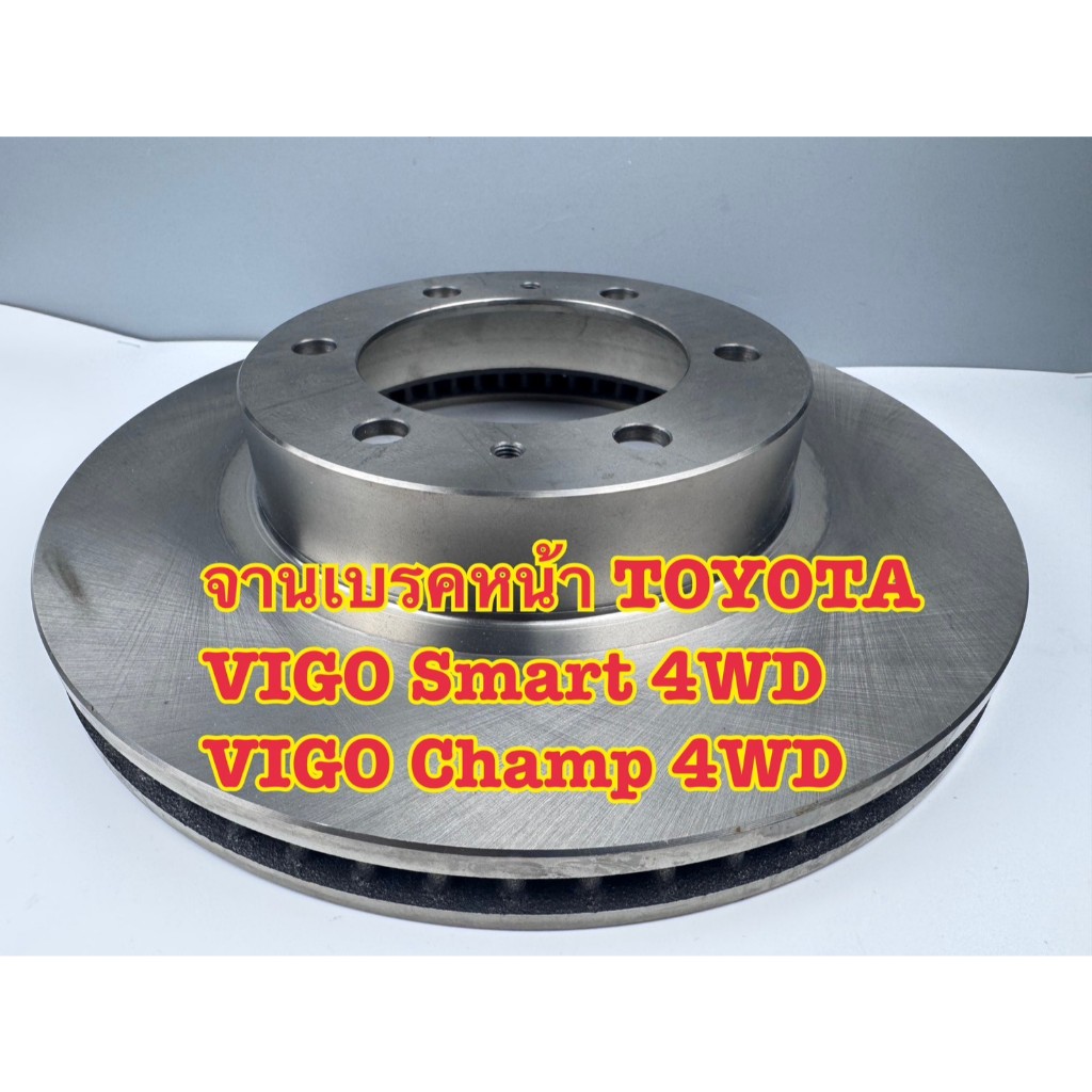 จานเบรคหน้า TRW TOYOTA VIGO SMART 4WD ปี 08-10 ,VIGO CHAMP 4X4 FORTUNER SMART(DF7461S) (ราคาต่อคู่)