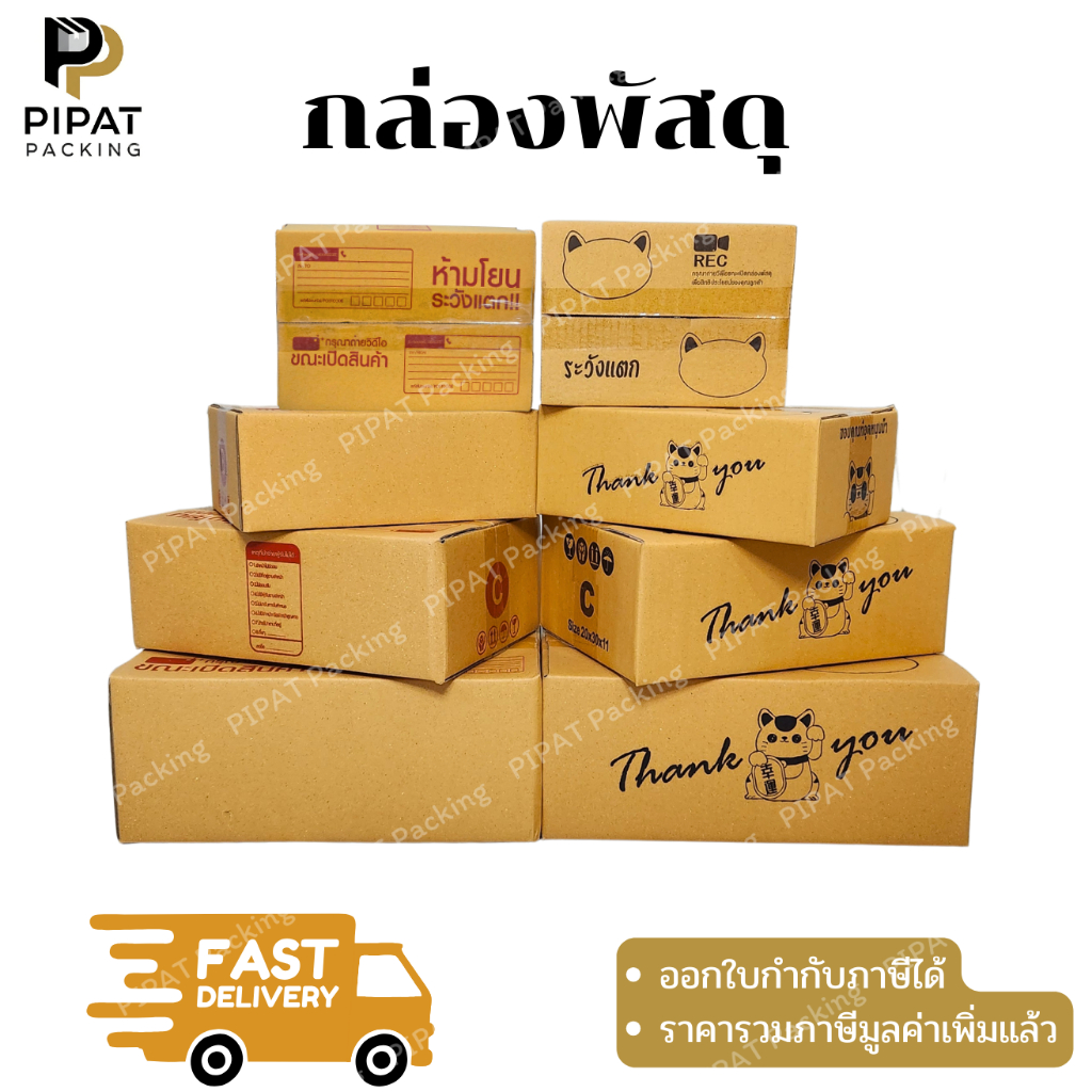 กล่องพัสดุ กล่องไปรษณีย์ ผิวสีน้ำตาลทอง KA125g. กล่องแข็งแรง เบอร์ 0 0+4 A B C D E