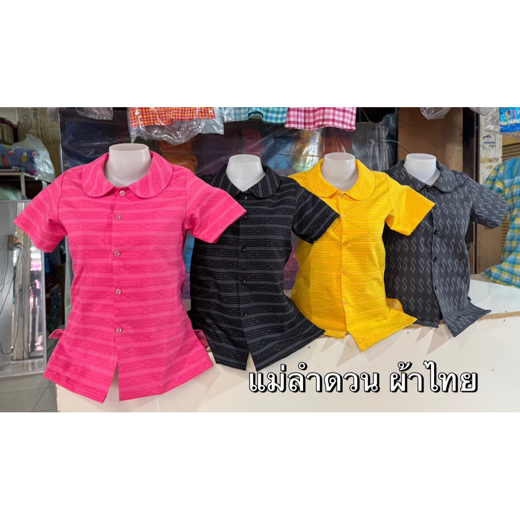 เสื้ออัดกาว คอบัว ผ้ากาบบัว งานทอ แขนกระบอก ไซส์ใหญ่ อก 34-44นิ้ว