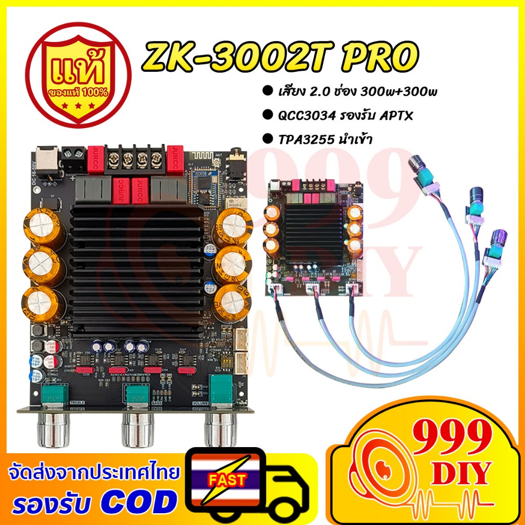 999DIY บอร์ดแอมป์เสียงดี ZK-3002T PRO แท้ 2.0 ช่อง บลูทูธ 5.0 AUX QCC3034 TPA3255 ขับได้ 300W+300W เ