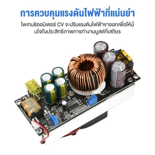 1800W 40A DC Converter Boost Step-up Power Supply Module 14-85V OUT 14-120V เพิ่มไฟ ปรับเพิ่ม แรงดัน ไฟฟ้า โวลต์ แปลงไฟ