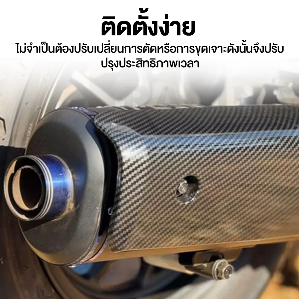 กันร้อนท่อ ลายเคฟล่า Honda Giorno+ thumbnail 4
