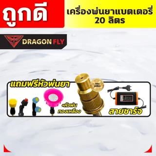 เครื่องพ่นยาแบตเตอรี่ลิเธี่ยม 20 ลิตร มอเตอร์ปั๊มคู่ 14.9 บาร์ Turbo แรงx2 พร้อมหัวพ่น5หัว(ค.189)