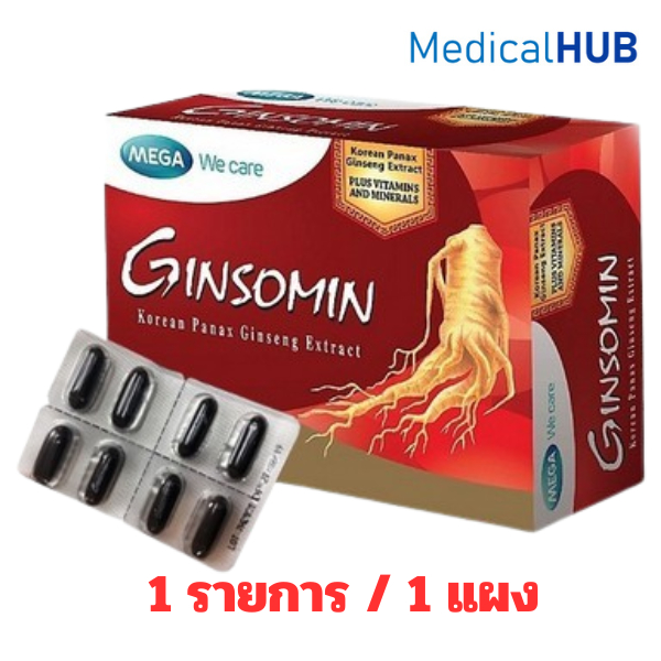 Mega We Care Ginsomin เมก้า วีแคร์ จินโซมิน โสมเกาหลีสกัด จำนวน 1 แผง บรรจุ 8 แคปซูล 09188