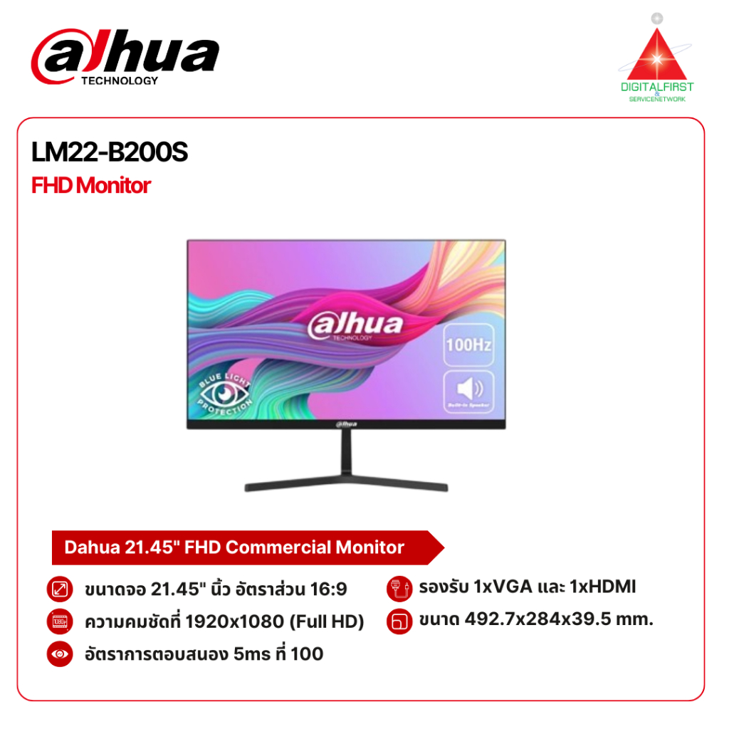 Dahua จอ FHD MONITOR  รุ่น LM22-B200S จอขนาด 21.45 นิ้ว