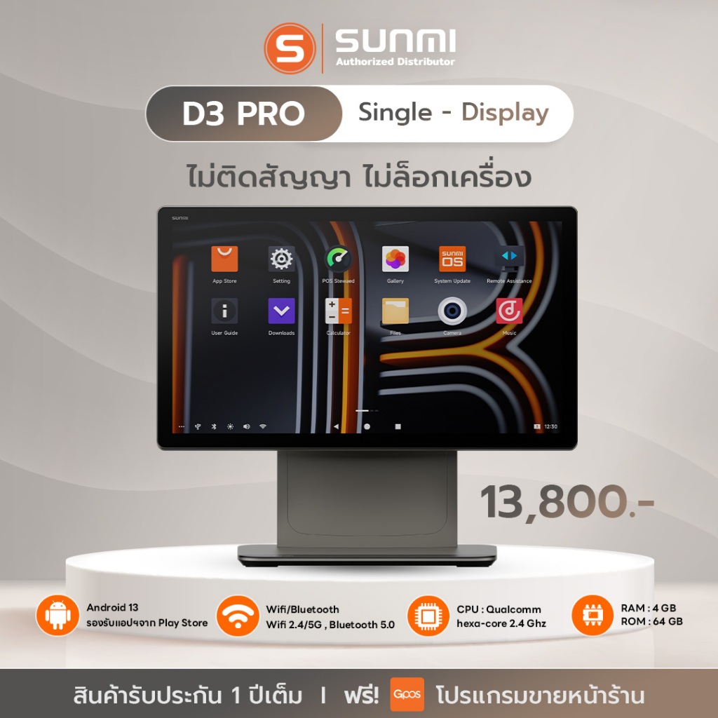 Sunmi D3 PRO ເຄື່ອງ POS ຈັດສົ່ງ 3 ມັງກອນ 69 ລະບົບຂາຍໜ້າຮ້ານ (ບໍ່ມີເຄື່ອງພິມในຕົວ) ໃຊ້ງານໄດ້ຟຣີ
