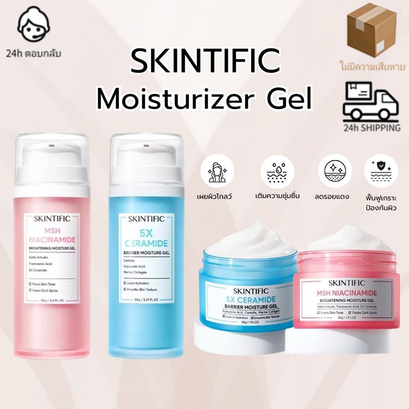 SKINTIFIC 5X Ceramide Barrier Moisturizer Gel 80g 5X เซราไมด์ ครีมทาหน้า มอยส์เจอร์ไรเซอร์ เจล สกินแ