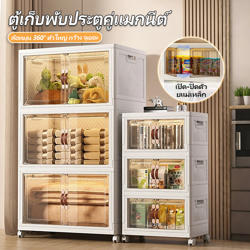 3-6 ชั้น วางซ้อนกันได้ ตู้อเนกประสงค์ ตู้เก็บของพับได้ ล้อหมุน 360°+ประตูแม่เหล็ก ตู้เก็บของขนาดใหญ่  กันฝุ่น