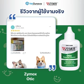 Zymox Otic Enzymatic Solution ผลิตภัณฑ์ทำความสะอาดหูสัตว์เลี้ยง 37 ml