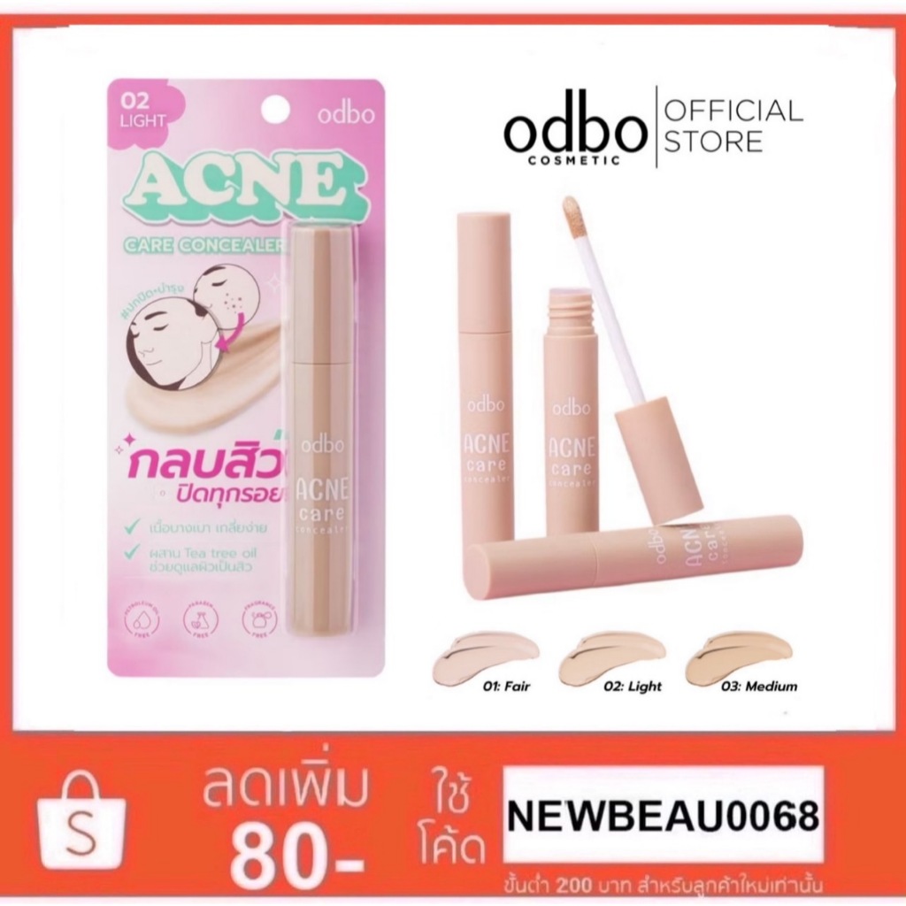 ODBO ACNE CARE CONCEALER โอดีบีโอ OD4003 คอนซีลเลอร์แบบแท่ง เนื้อเนียน กันเหงื่อ