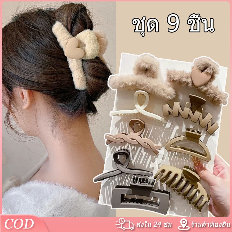 ชุด 9 ชิ้น กิ๊บติดผม คลิปหนีบผมรูปฉลามพลาสติกสำหรับเครื่องประดับผมแฟชั่นสำหรับผู้หญิง