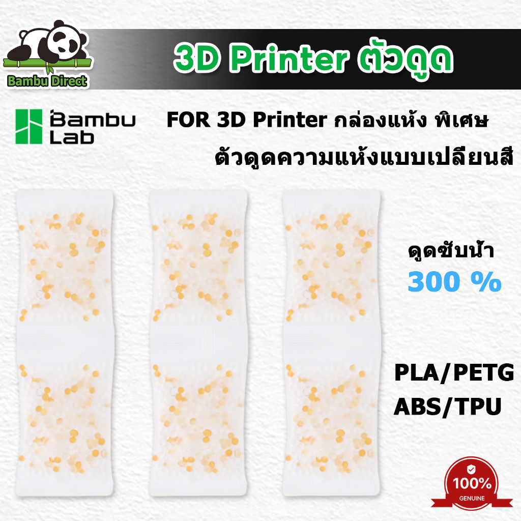 ถุงดูดความชื้น Bambu Lab สำหรับ Bambu Lab P1S P1P X1 X1C AMS สำหรับการทำให้เส้นใย PETG PLA ABS TPU แ