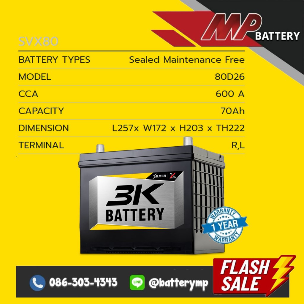 แบตเตอรี่รถยนต์ 3K Battery SVX80 R/L (80D26) 12v 70Ah  รับประกัน 1 ปี