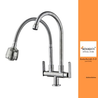NOVABATH ก๊อกอ่างซิงค์ 2 หลุมแบบก้านปัด รุ่น NVB-KT216S