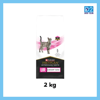 Proplan Cat UR (Urinary) อาหารแมวที่ช่วยดูแลสุขภาพระบบทางเดินปัสสาวะ ขนาด 500 g
