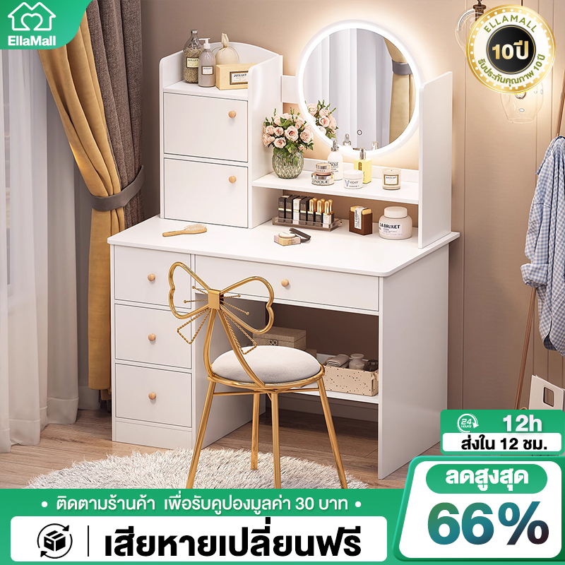 EM โต๊ะเครื่องแป้ง โต๊ะแต่งหน้า สไตล์มินิมอล กระจกไฟ LED 3 สี ไม้เนื้อแข็ง ความจุขนาดใหญ่ ประหยัดพื้นที่ ส่งจากไทย
