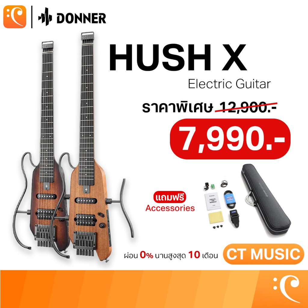 Donner HUSH-X Electric Guitar กีตาร์ไฟฟ้า กีตาร์ Don ner HUSH X HUSHX Headless Head less กีตาร์หัวตั