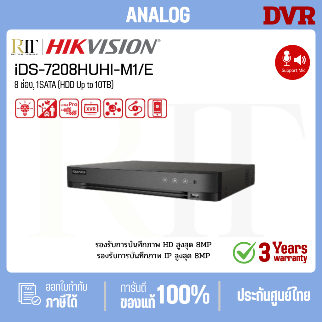 HIKVISION  เครื่องบันทึก Analog 8 ช่อง รุ่น iDS-7208HUHI-M1/E
