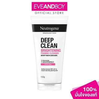 NEUTROGENA - Deep Clean Brightening Foaming Cleanser (150g.) นูโทรจีนา ดีพ คลีน ไบรท์เทนนิ่ง โฟมมิ่ง คลีนเซอร์