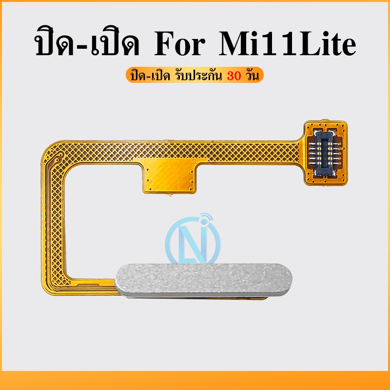 on-off แพรปุ่มโฮมสแกนนิ้ว ( Finger ) ปุ่มเปิดปิด ใช้กับ Mi11Lite/Mi11 Lite