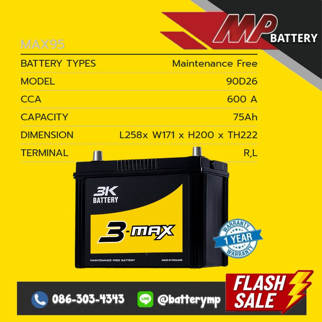 แบตเตอรี่รถยนต์ 3K Battery MAX95 (90D26) 12v 75Ah  รับประกัน 1 ปี