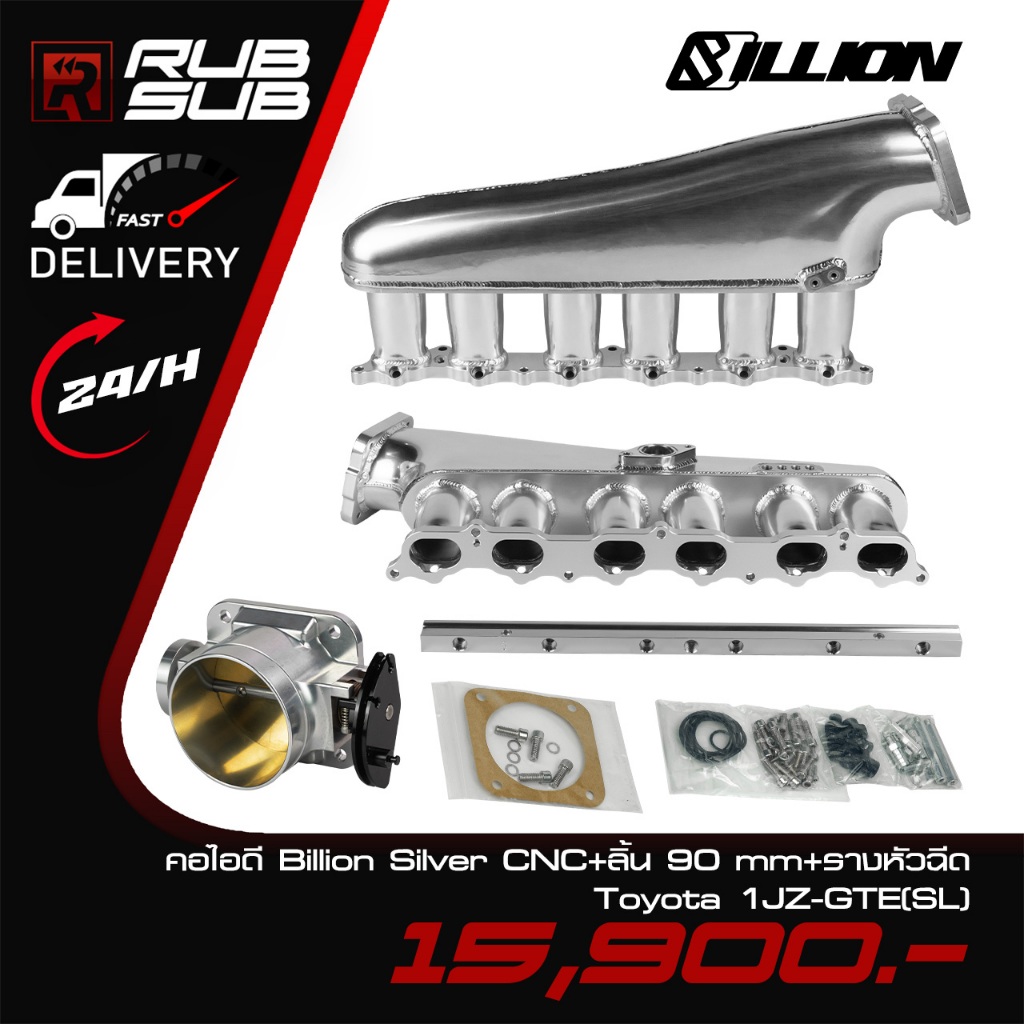 คอไอดี Billion Silver CNC+ลิ้น 90 mm+รางหัวฉีด Toyota 1JZ-GTE(SL)