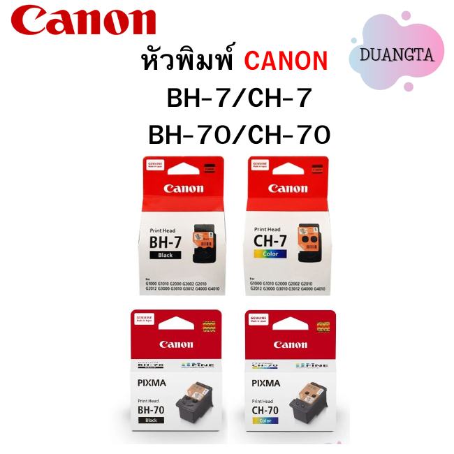 Canon BH-7 / Canon CH-7 และ Canon BH-70 / Canon CH-7 หัวพิมพ์เเท้มีกล่อง ใช้ได้หลายรุ่น รุ่นที่รองรั