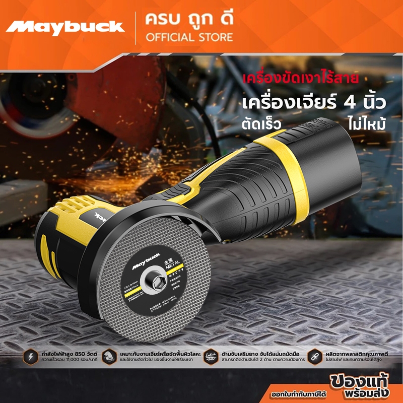 เครื่องเจียรไร้สาย เครื่องเจียร เครื่องตัดขนาดเล็ก เครื่องอเนกประสงค์ เครื่องตัด เครื่องเจียรไฟฟ้า zyy16.8 05