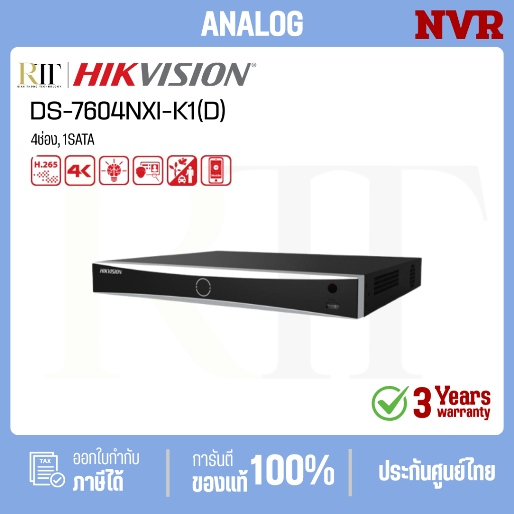 HIKVISION  เครื่องบันทึก  IP 4 ช่อง DS-7604NXI-K1(D)